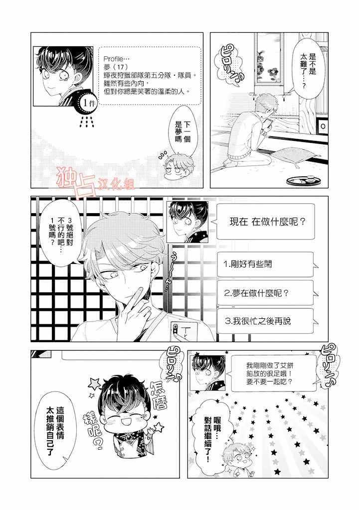 乙女游戏世界 番外03