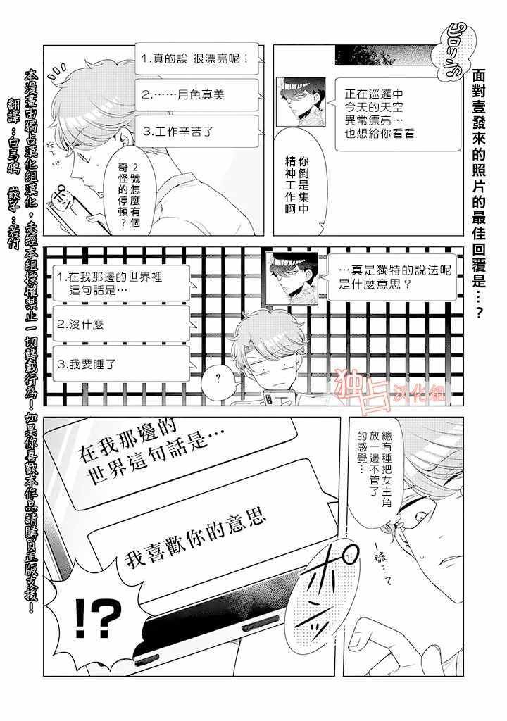 乙女游戏世界 番外04