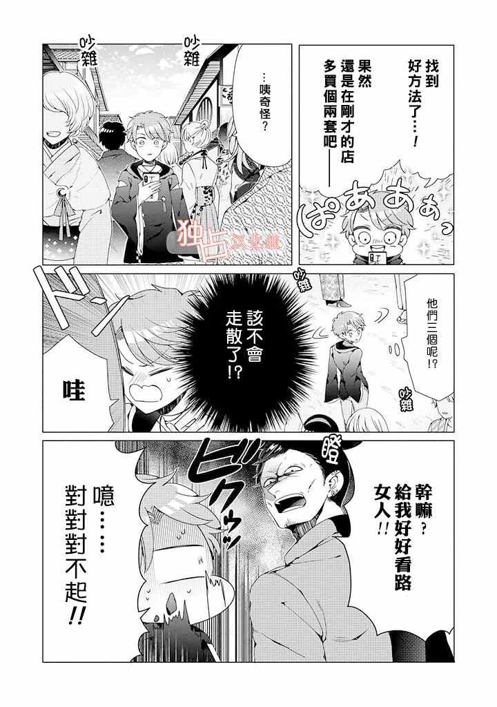 乙女游戏世界 02下集