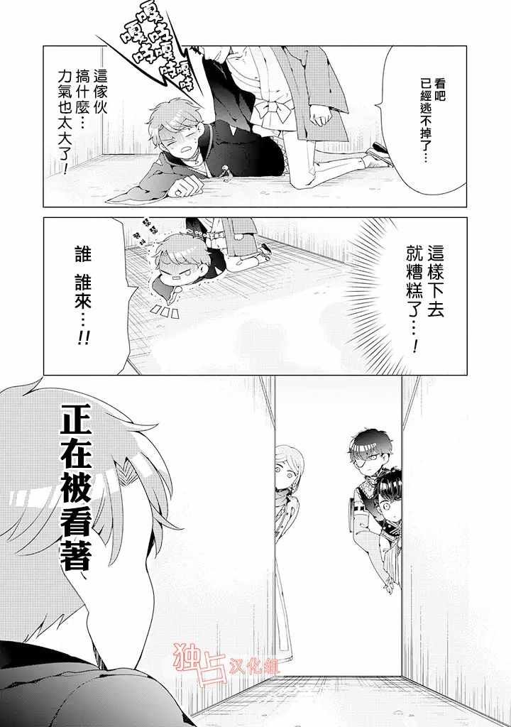 乙女游戏世界 02下集
