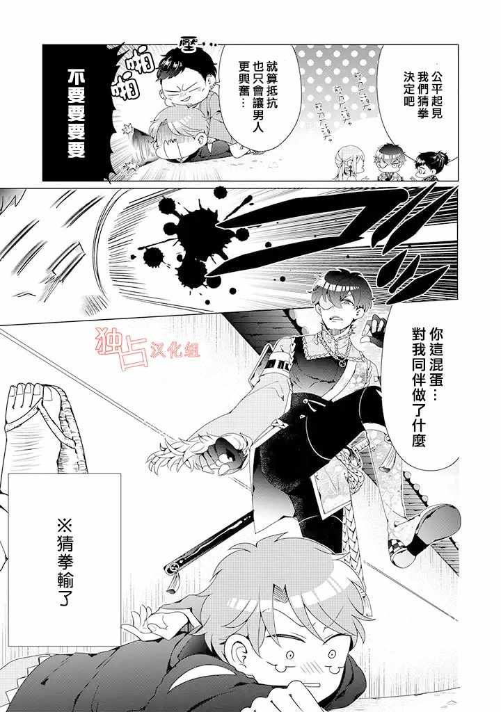 乙女游戏世界 02下集