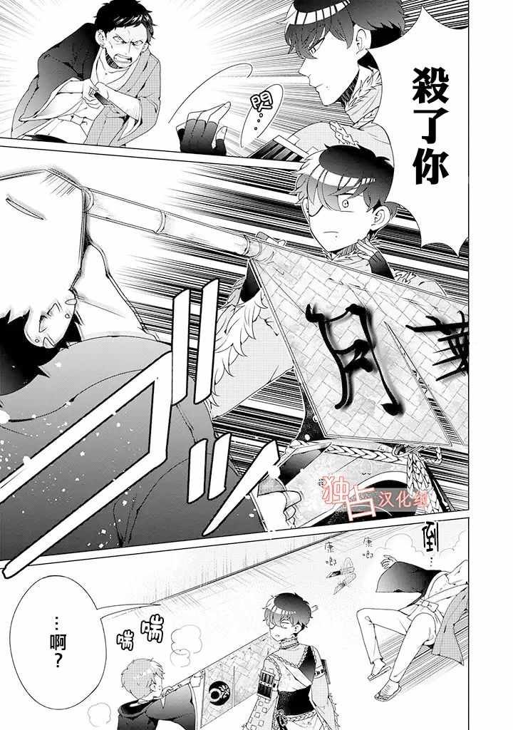 乙女游戏世界 02下集