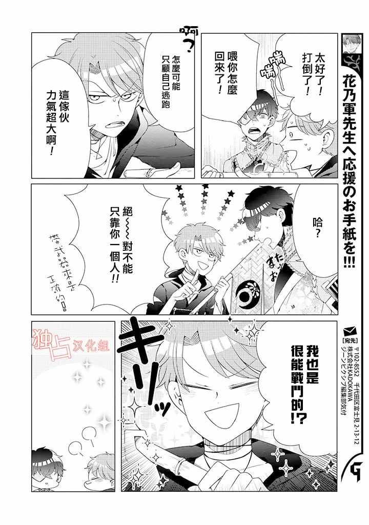 乙女游戏世界 02下集