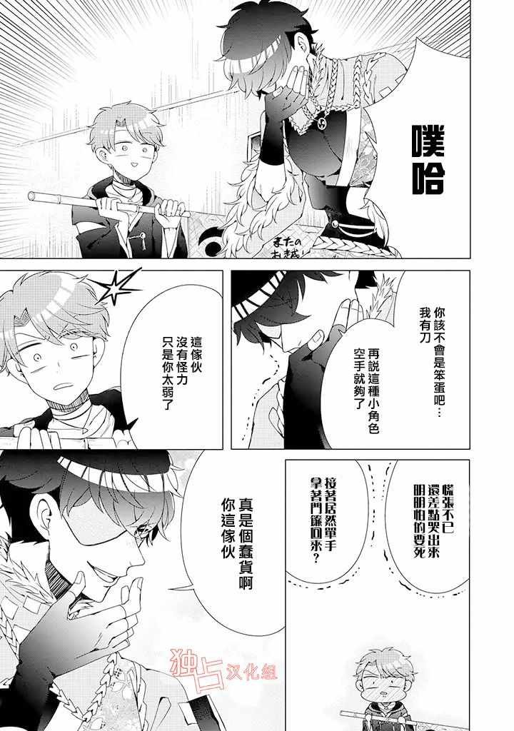 乙女游戏世界 02下集