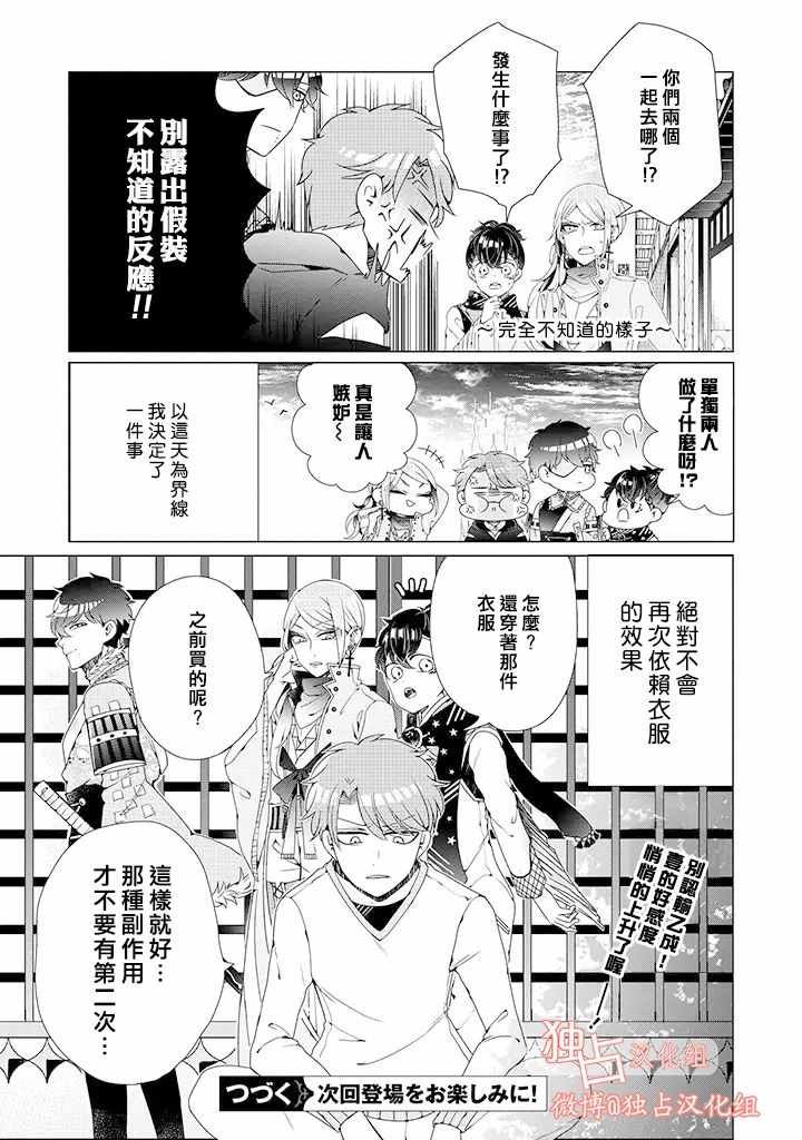 乙女游戏世界 02下集
