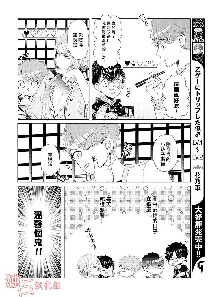 第14话 上