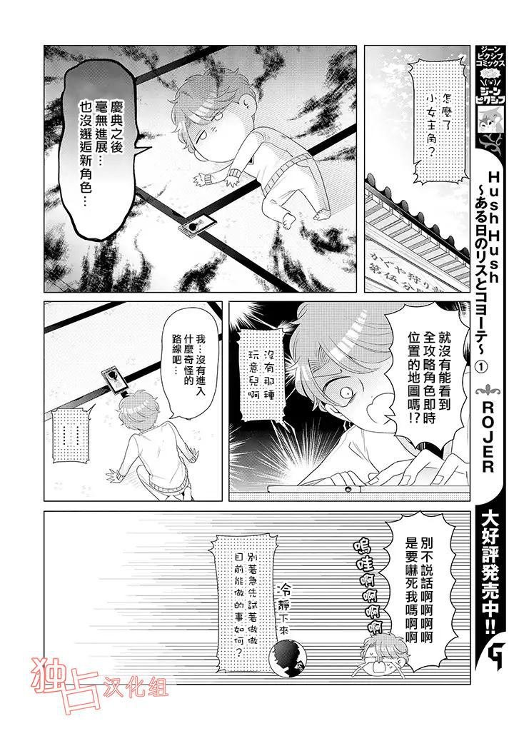 第14话 上