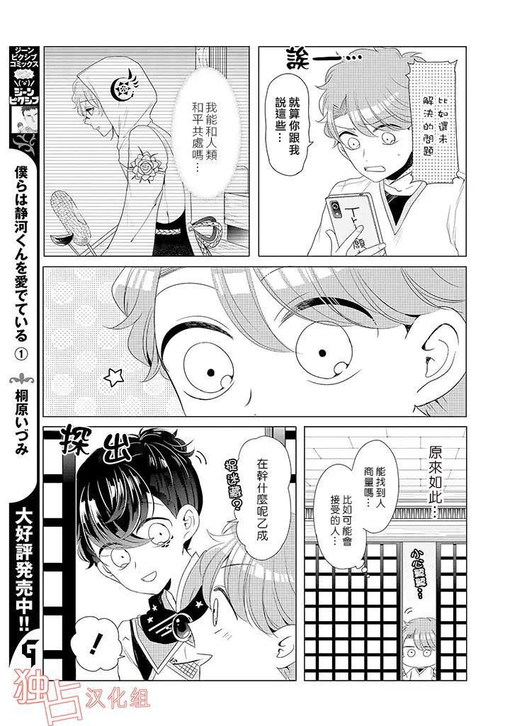第14话 上