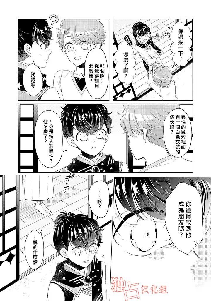 第14话 上