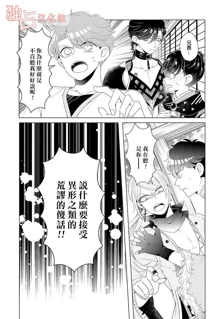 第14话 上