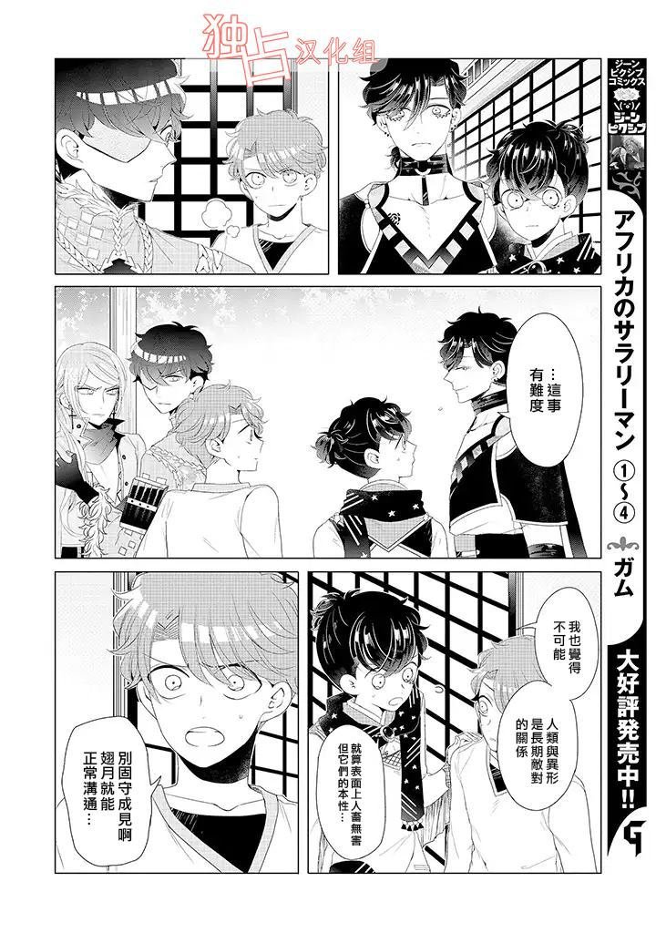 第14话 上