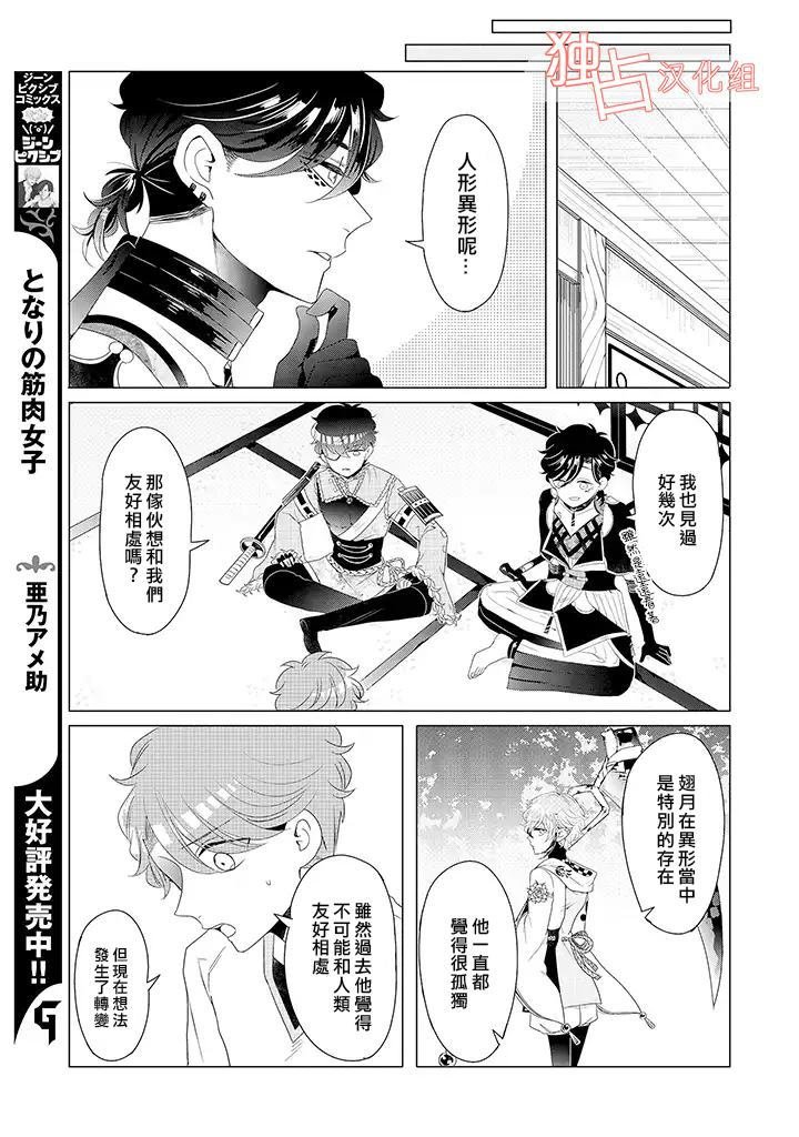 第14话 上