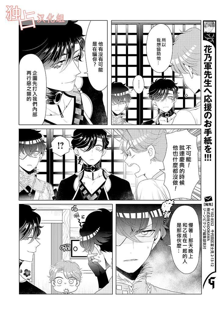 第14话 上