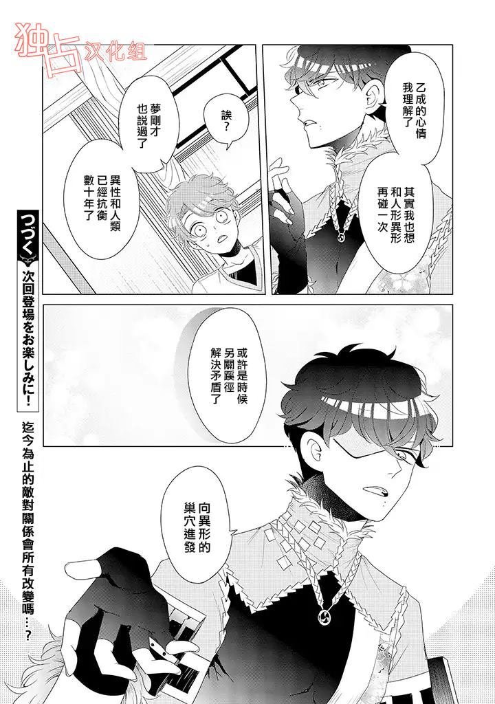 第14话 上