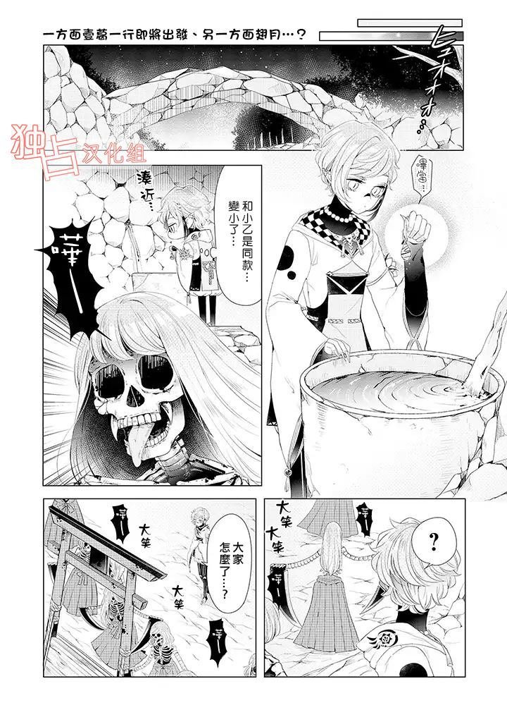 第14话 下