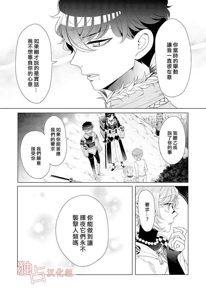 第14话 下