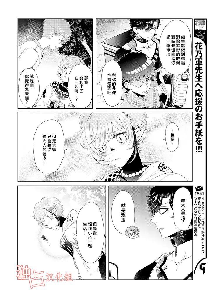 第14话 下