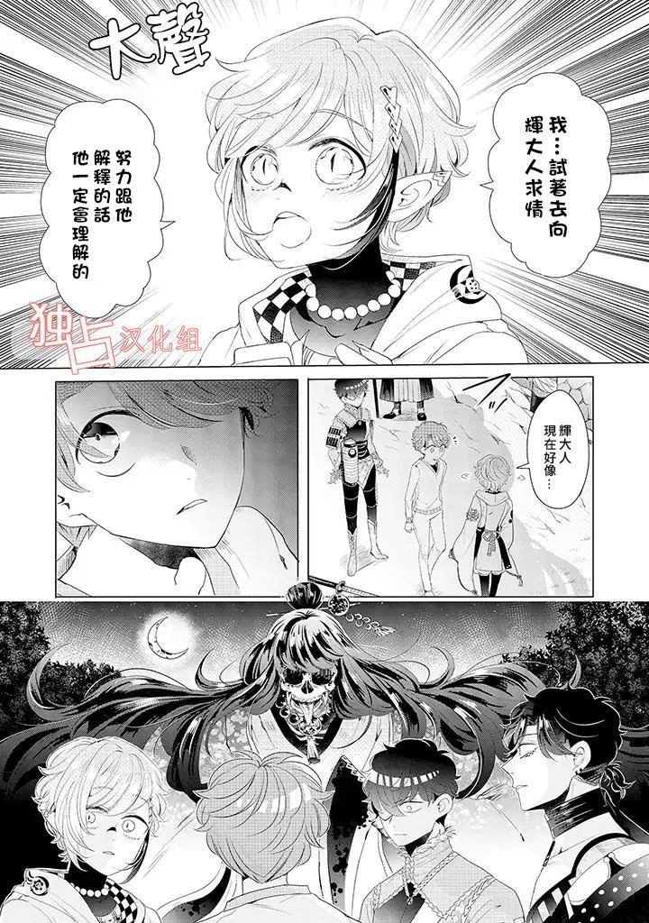 第14话 下