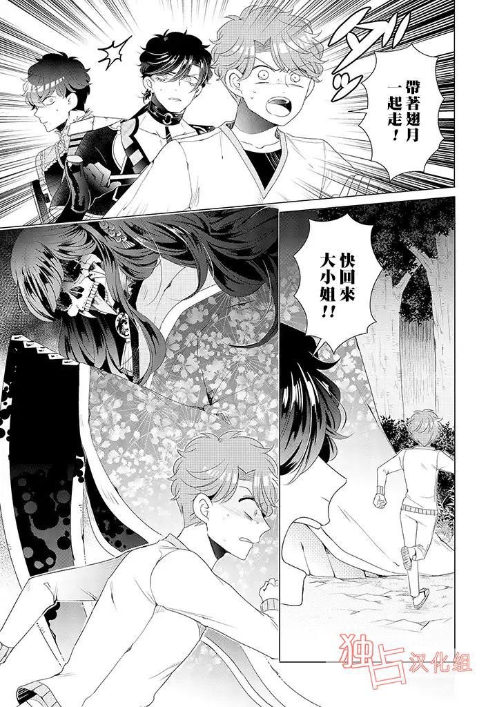 第14话 下