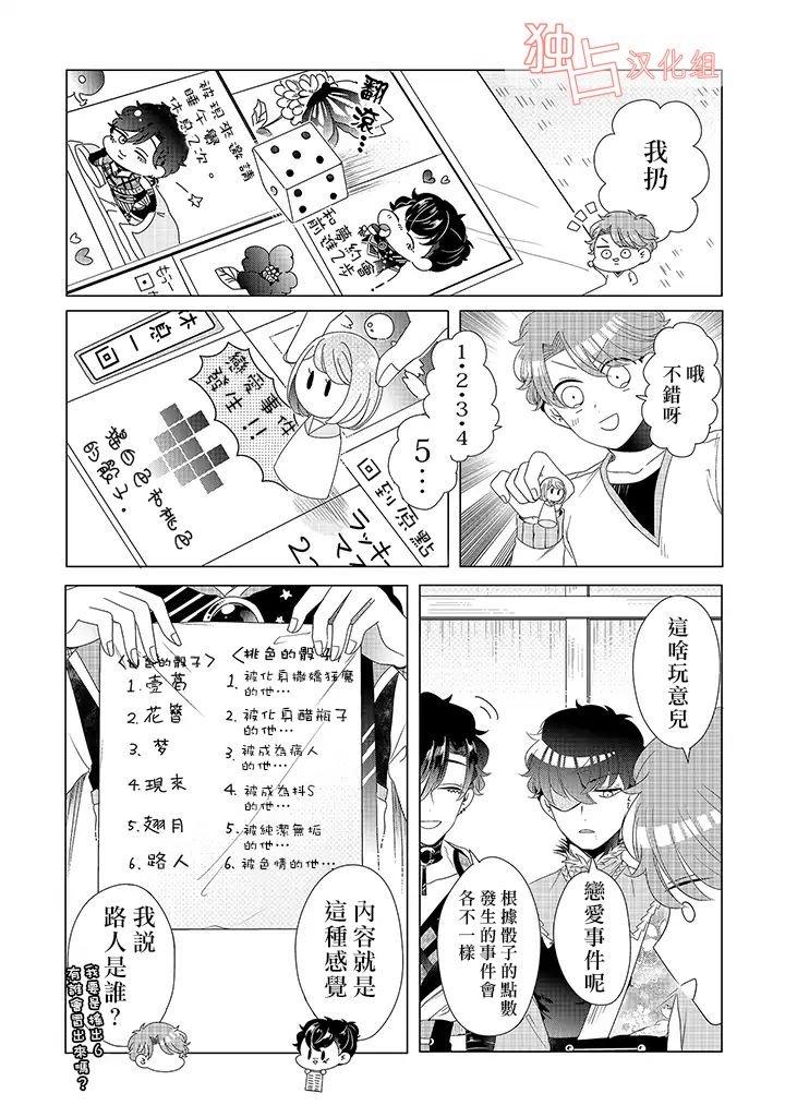 番外07