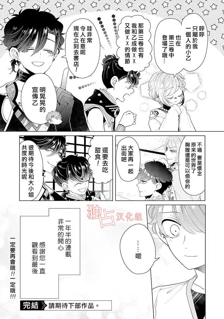 番外08