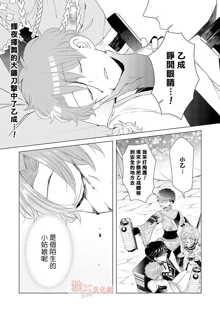 第15话 最终话 上