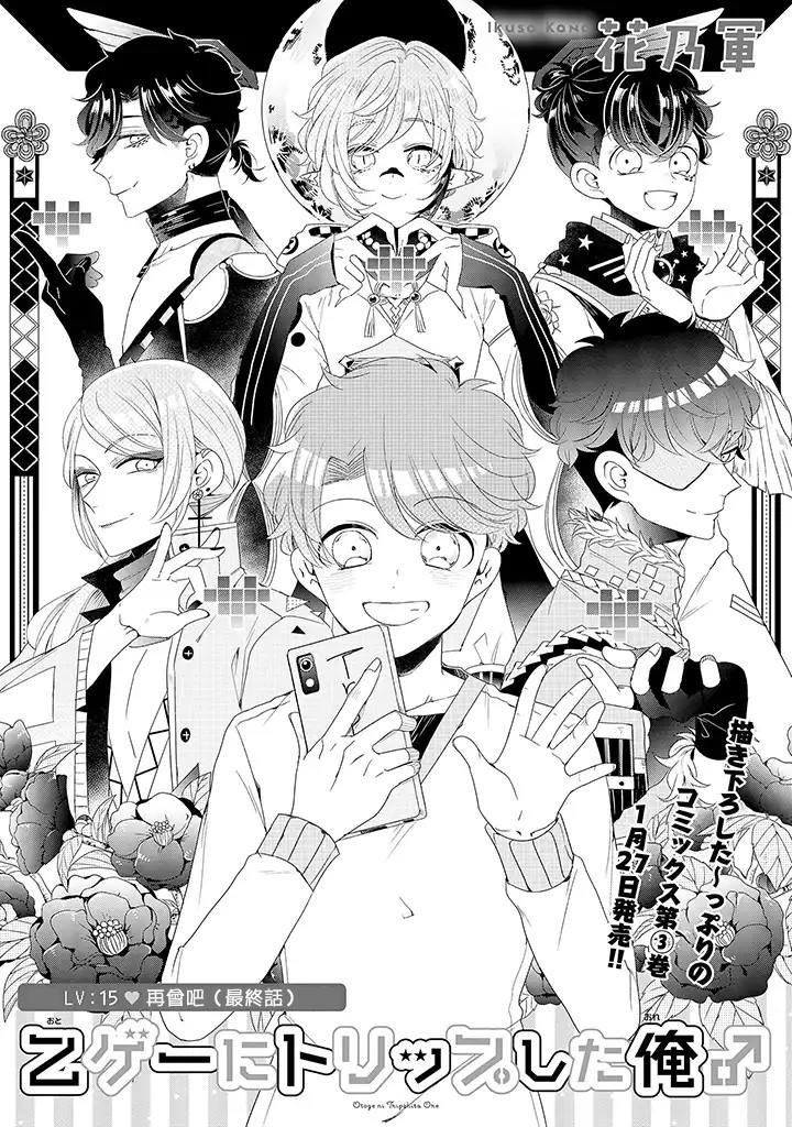 第15话 最终话 上