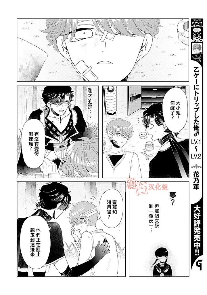 第15话 最终话 上