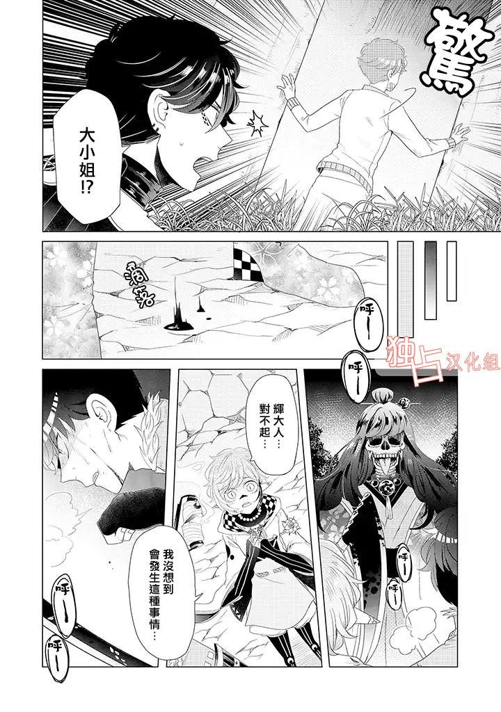 第15话 最终话 上