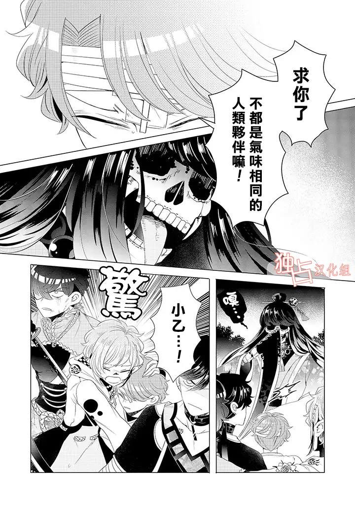 第15话 最终话 上