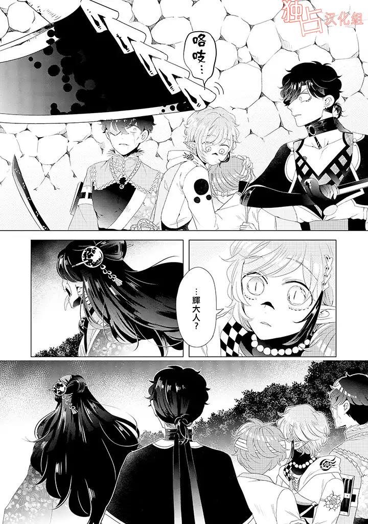 第15话 最终话 上