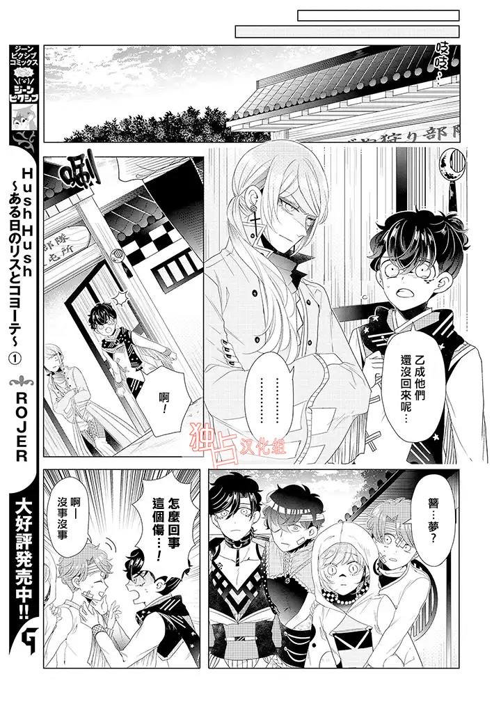 第15话 最终话 上