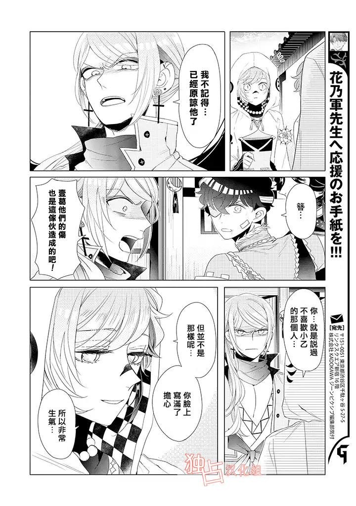 第15话 最终话 上