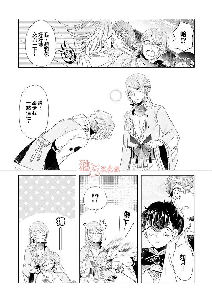 第15话 最终话 上