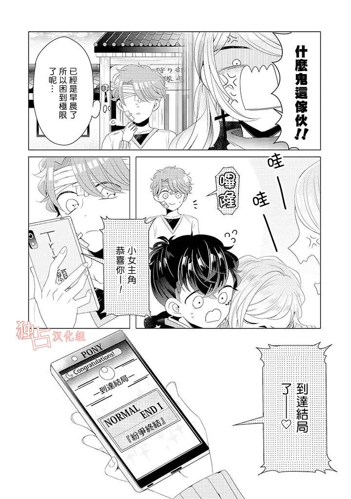 第15话 最终话 上