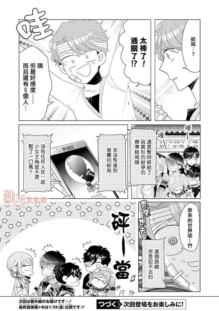 第15话 最终话 上
