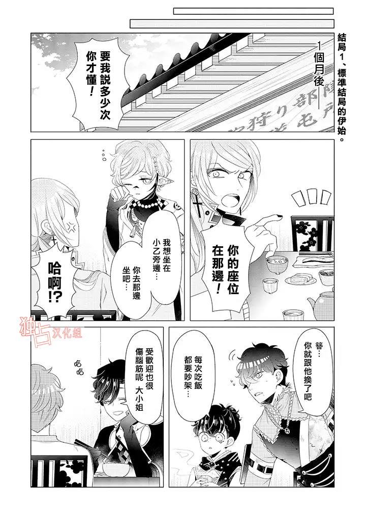第15话 最终话 下