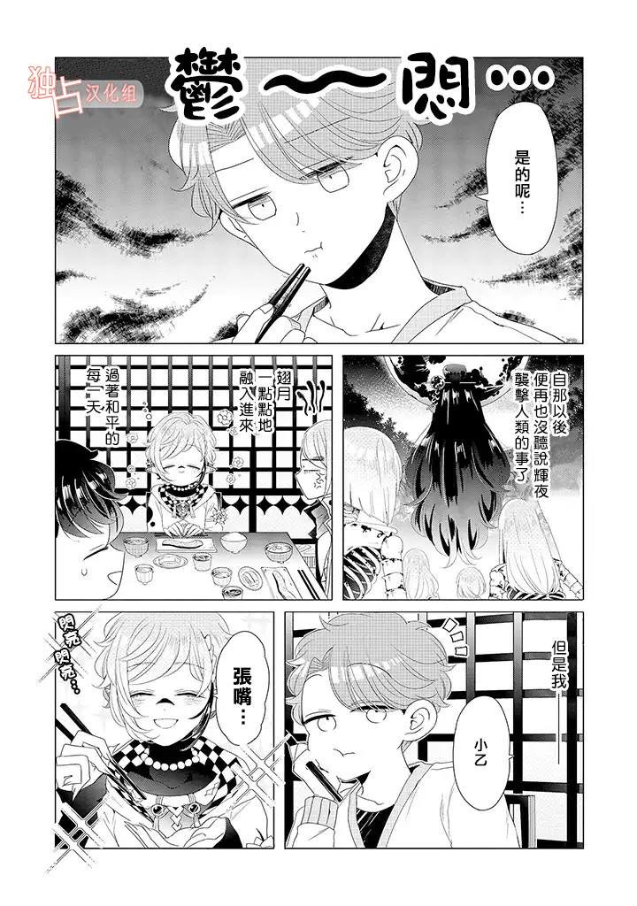 第15话 最终话 下