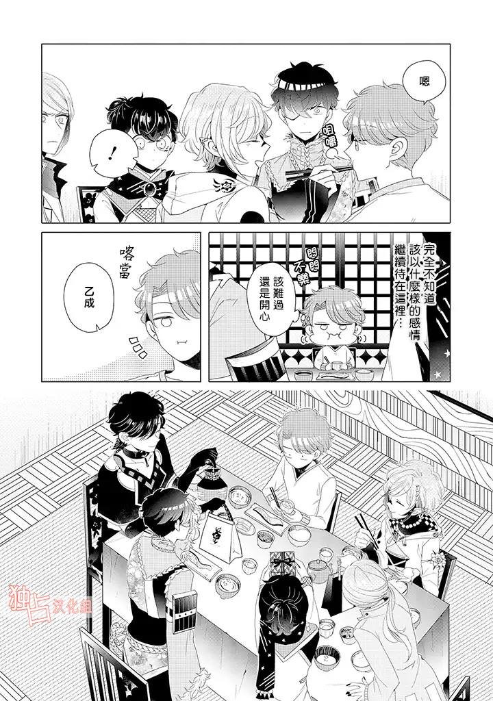 第15话 最终话 下