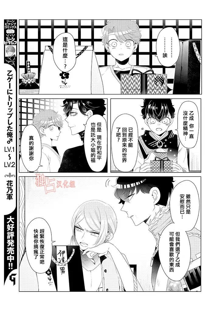 第15话 最终话 下