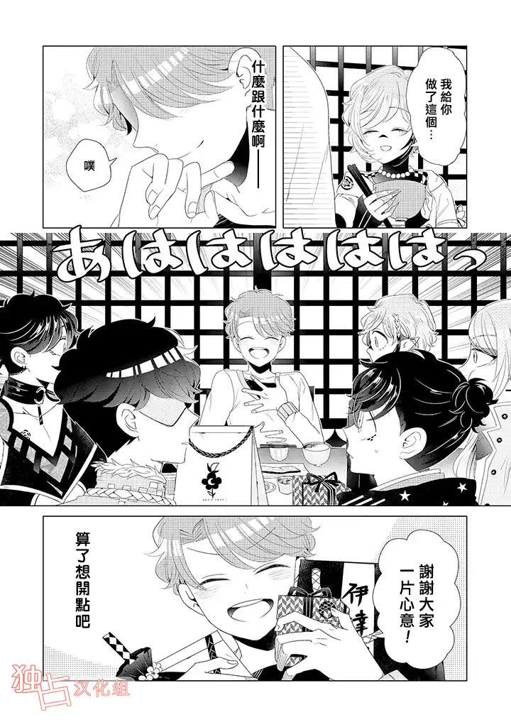 第15话 最终话 下