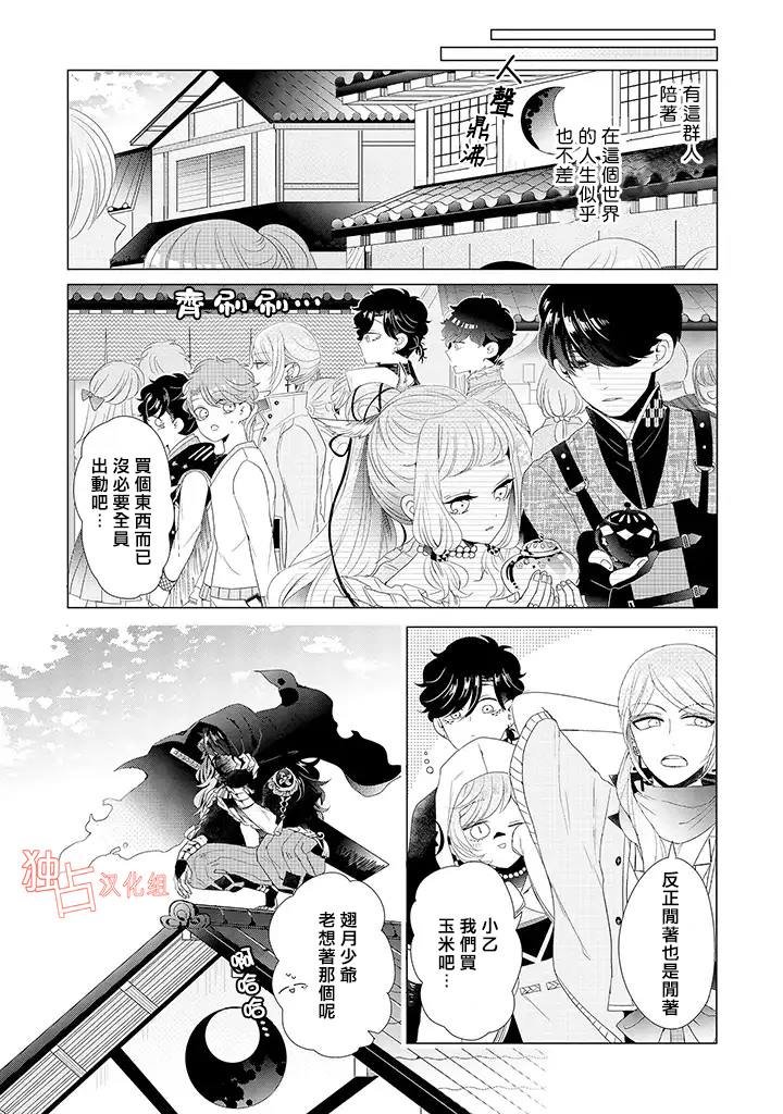 第15话 最终话 下