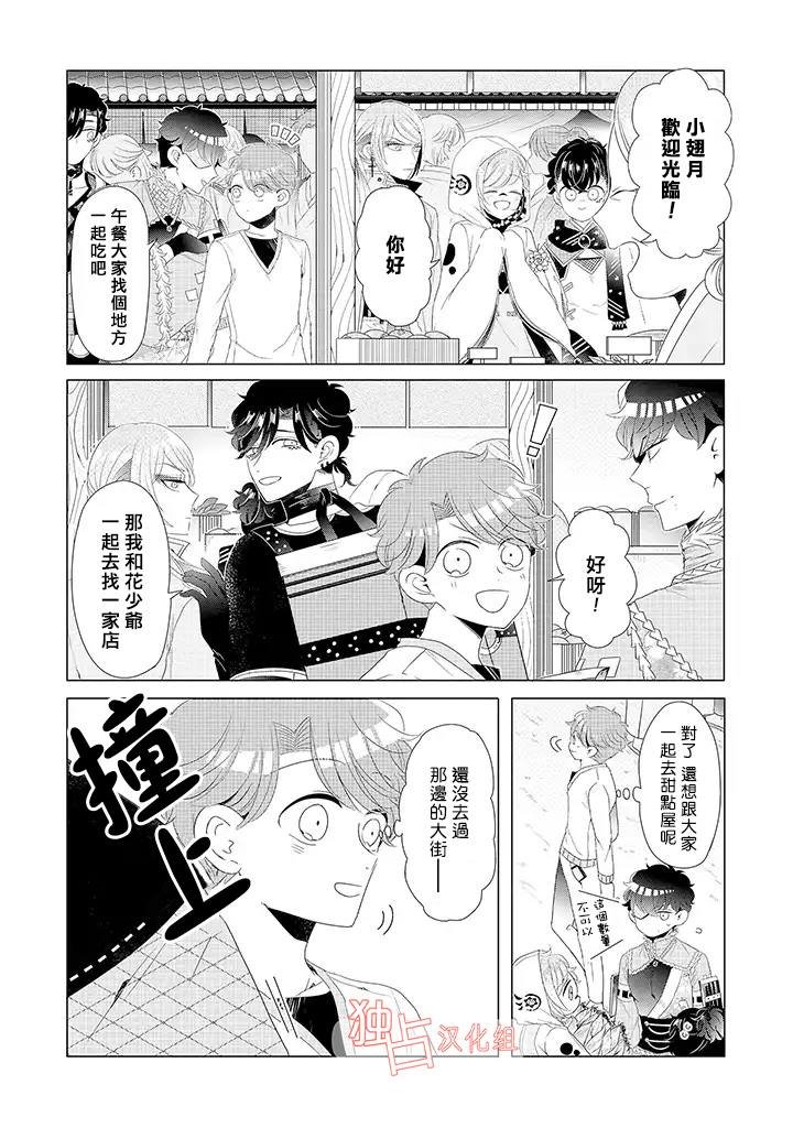 第15话 最终话 下