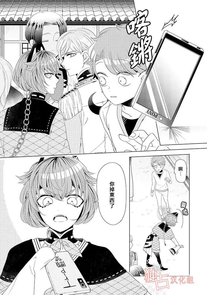 第15话 最终话 下