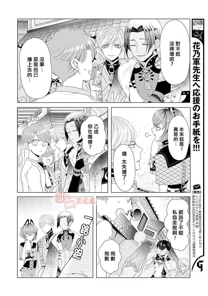第15话 最终话 下