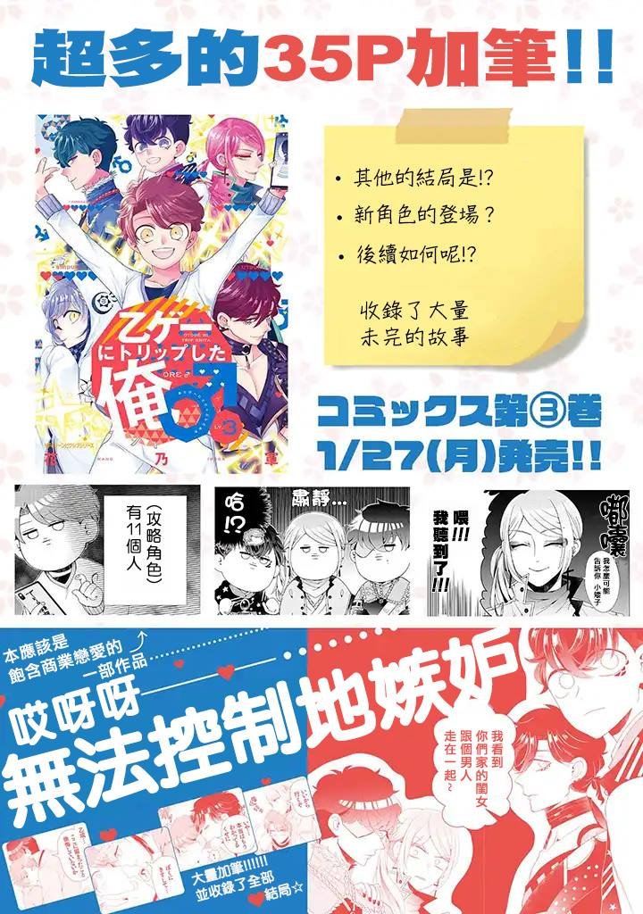 第15话 最终话 下