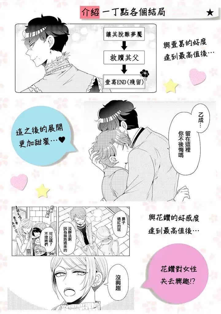 第15话 最终话 下