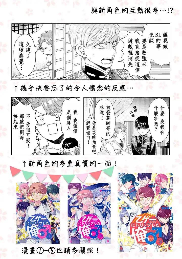 第15话 最终话 下