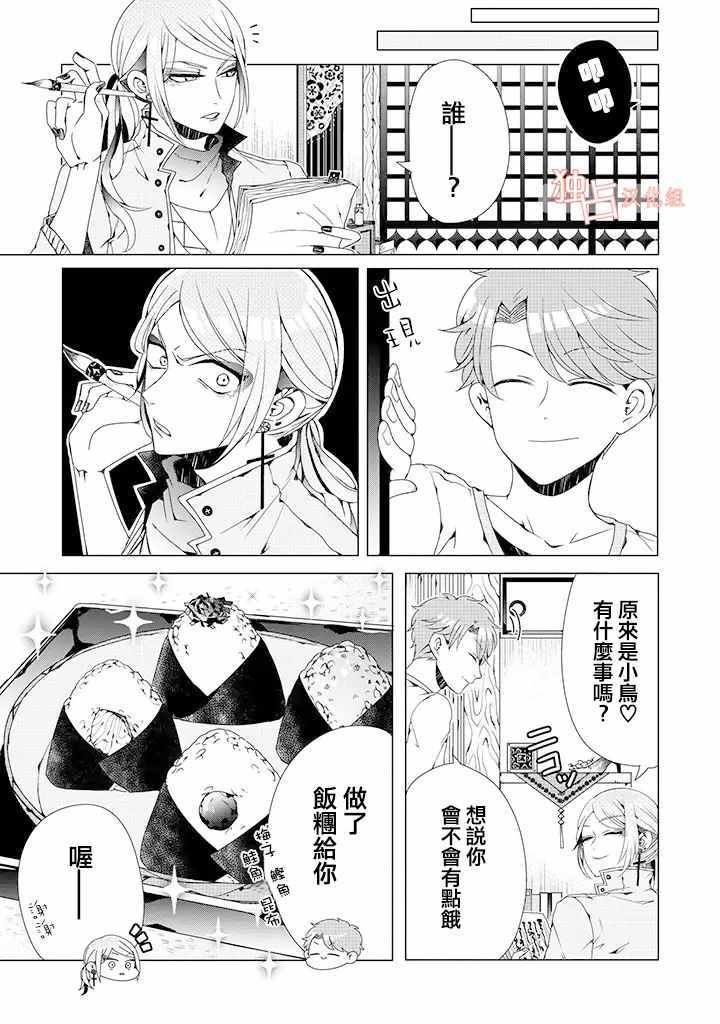 乙女游戏世界 03上集