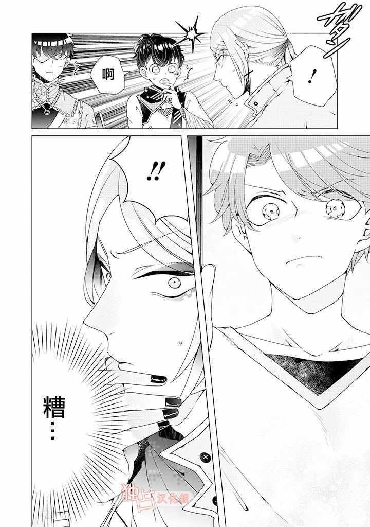 乙女游戏世界 03下集